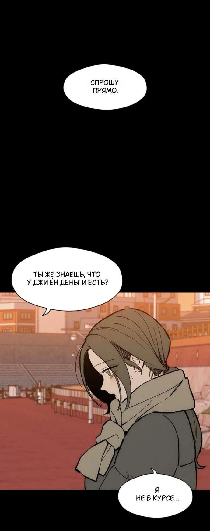 Read Слёзы на увядшем цветке RU Manga Online