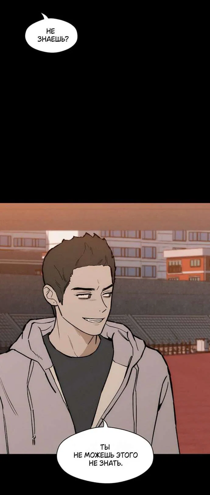 Read Слёзы на увядшем цветке RU Manga Online