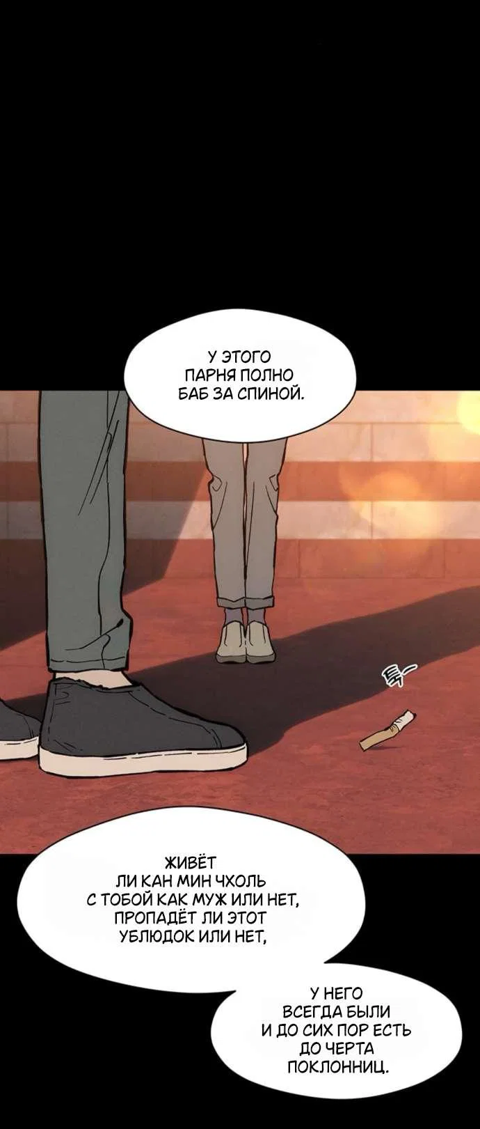 Read Слёзы на увядшем цветке RU Manga Online