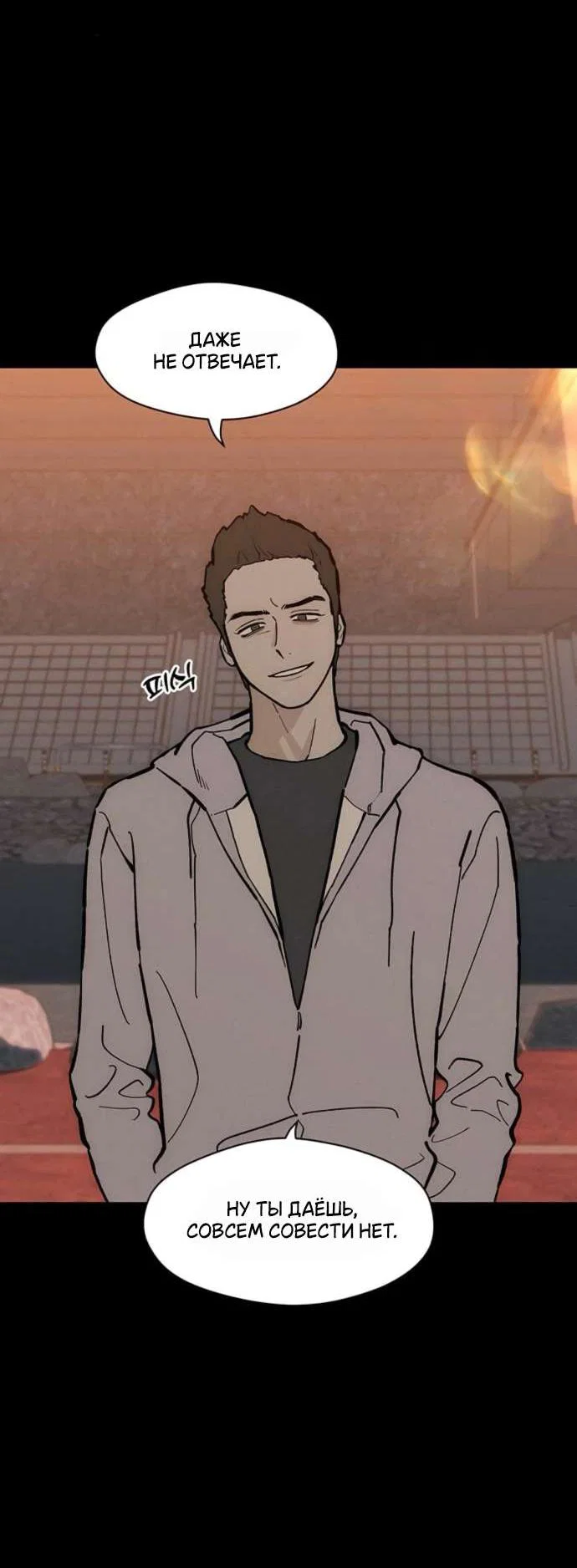 Read Слёзы на увядшем цветке RU Manga Online