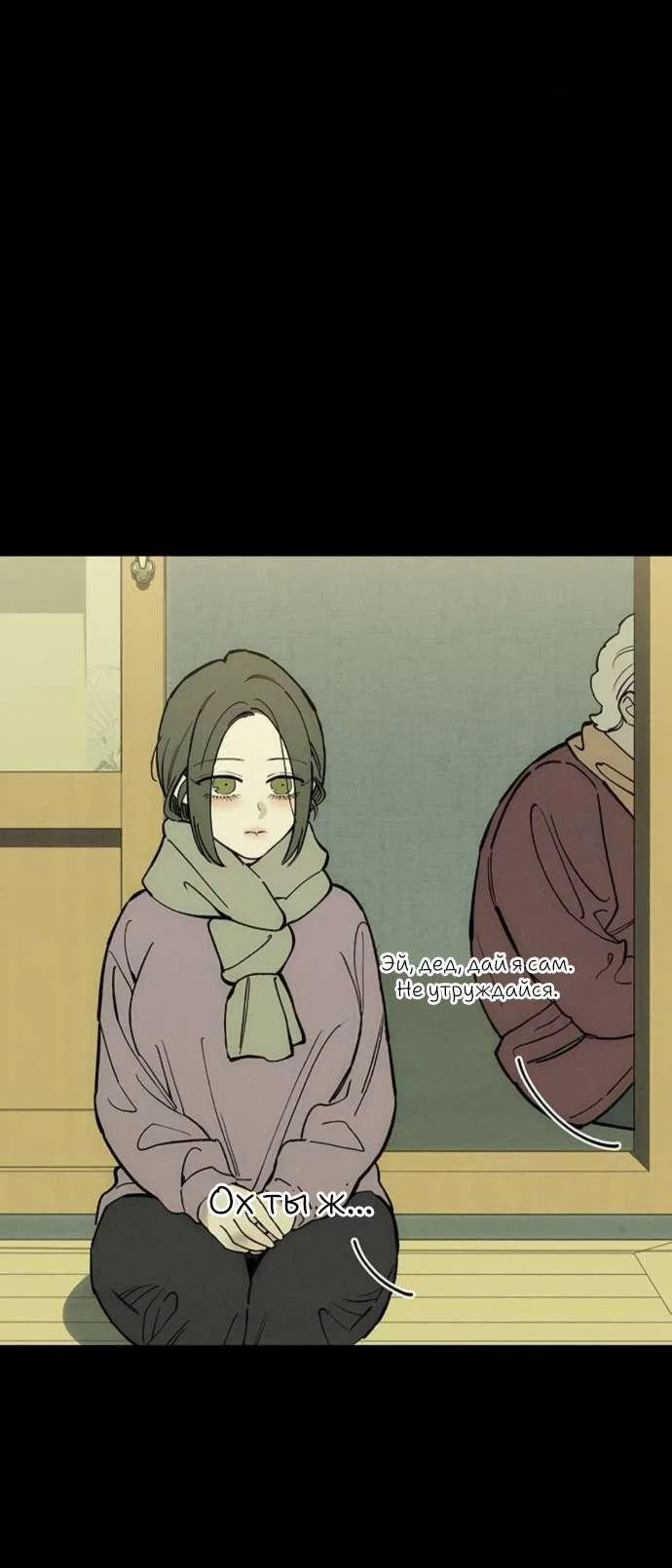 Read Слёзы на увядшем цветке RU Manga Online