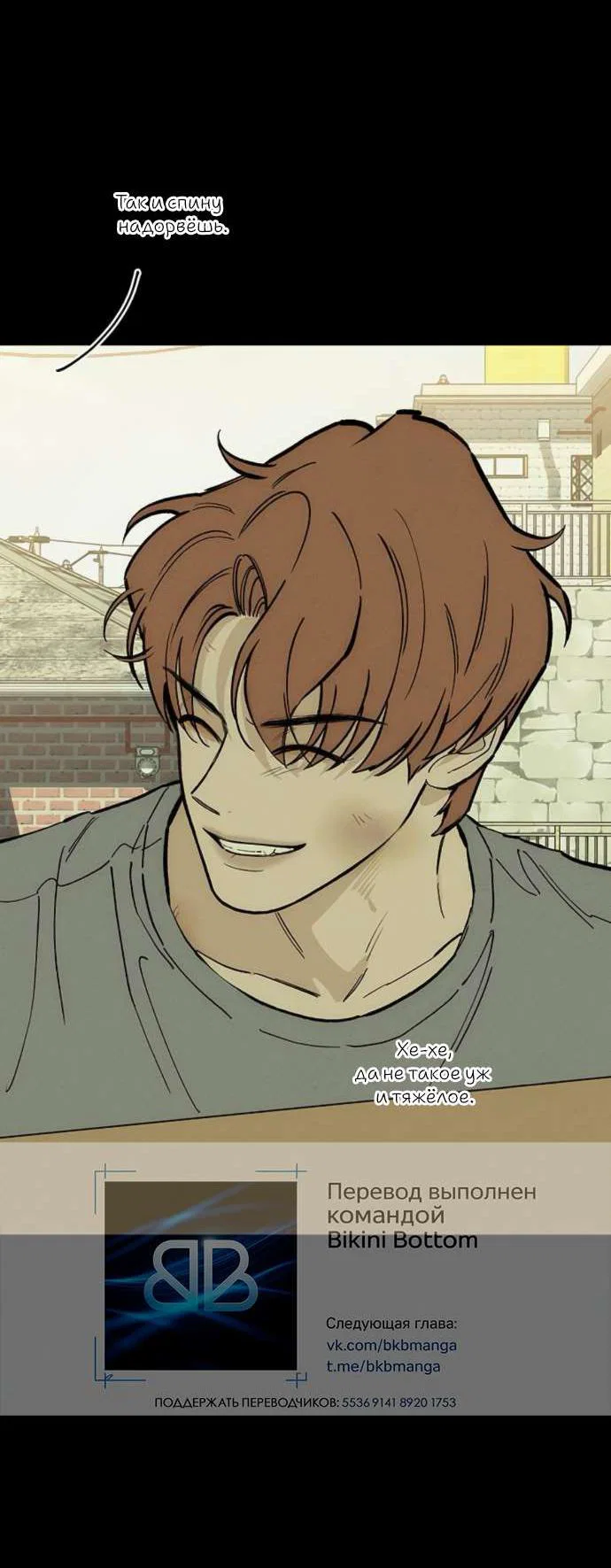 Read Слёзы на увядшем цветке RU Manga Online