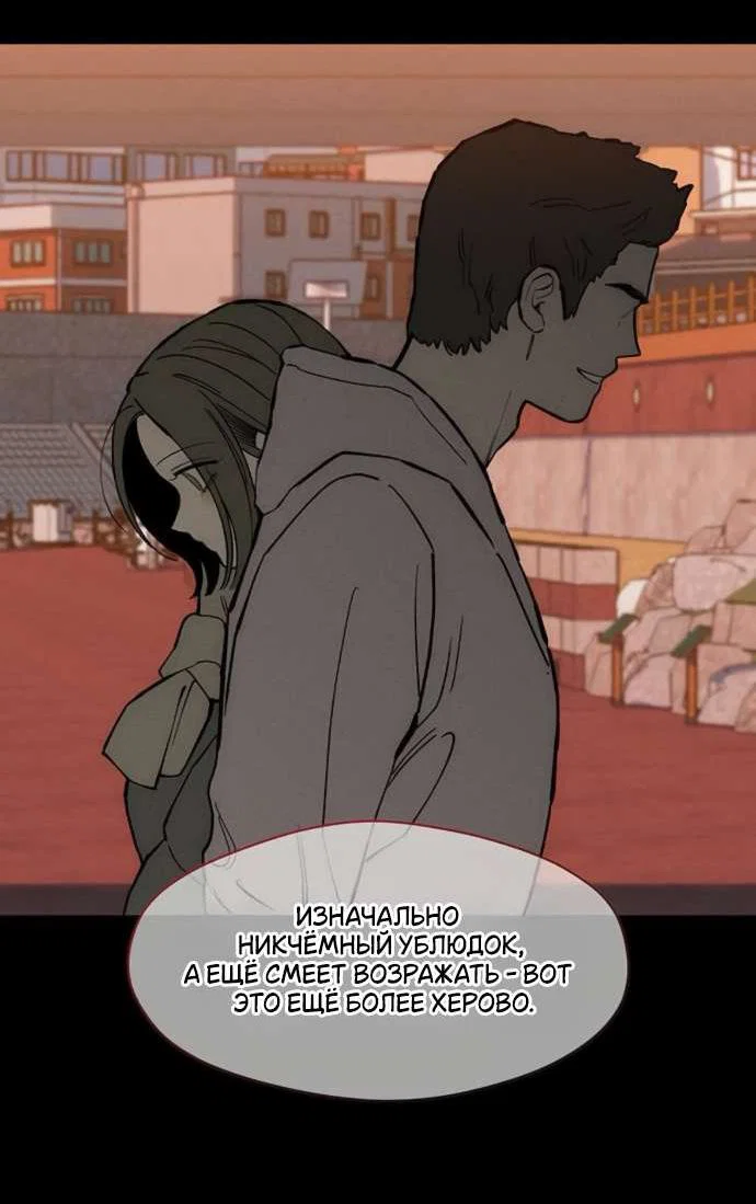 Read Слёзы на увядшем цветке RU Manga Online