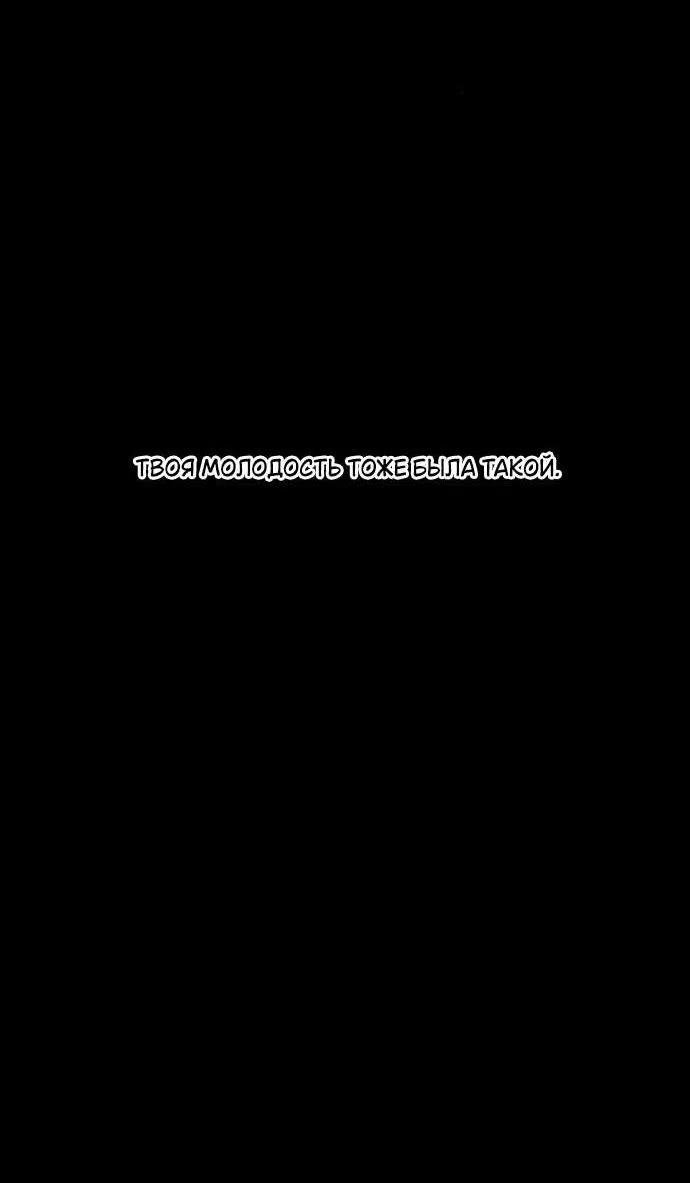 Read Слёзы на увядшем цветке RU Manga Online