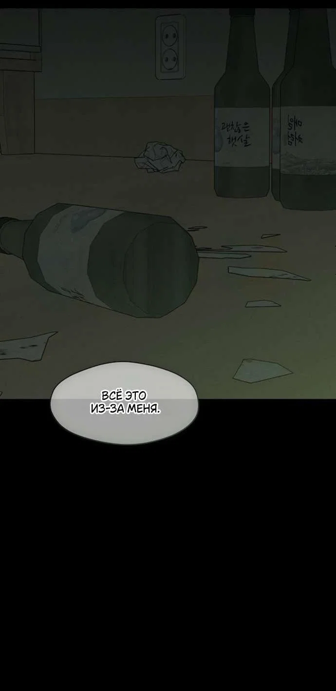 Read Слёзы на увядшем цветке RU Manga Online