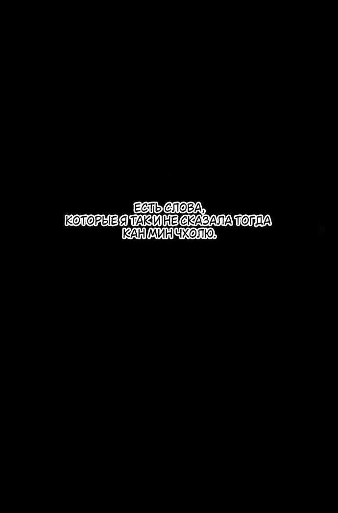 Read Слёзы на увядшем цветке RU Manga Online