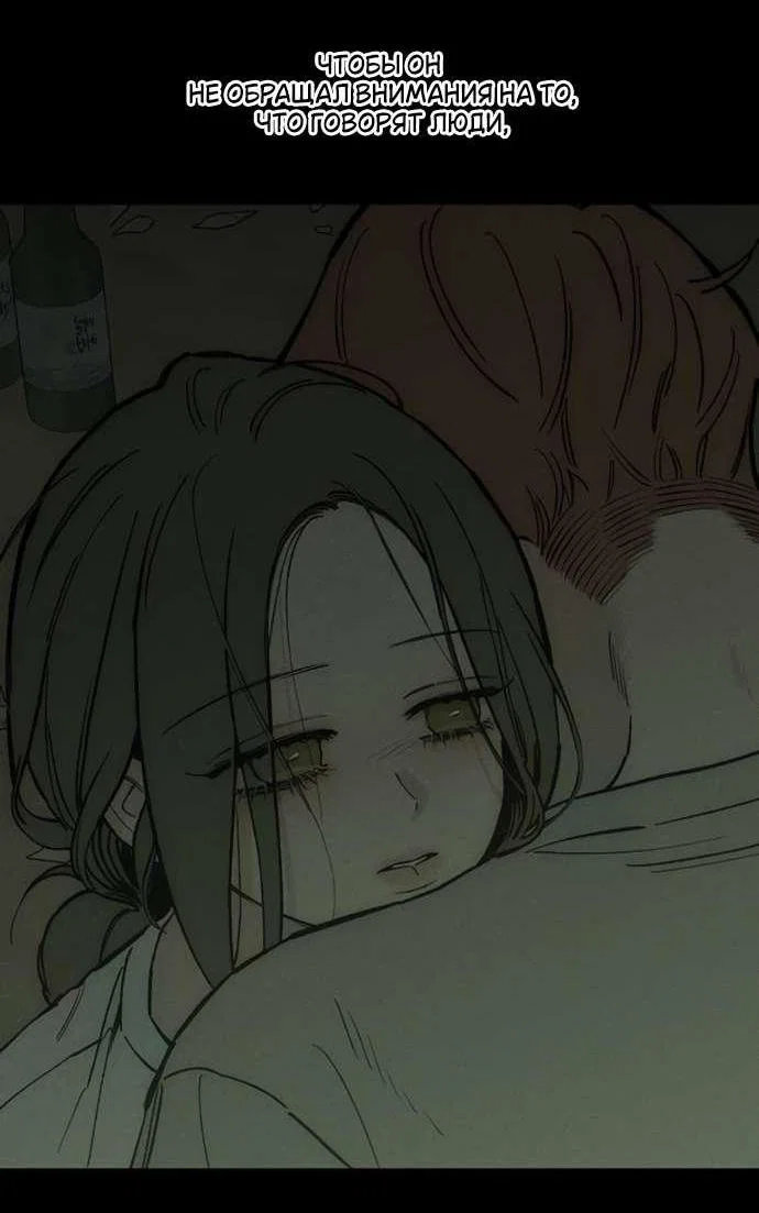 Read Слёзы на увядшем цветке RU Manga Online