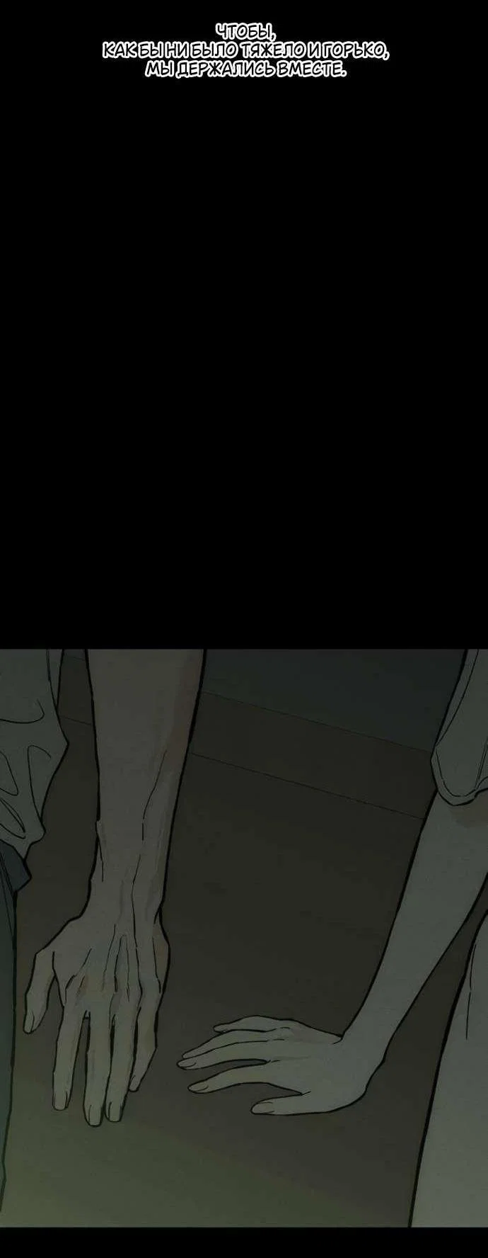 Read Слёзы на увядшем цветке RU Manga Online