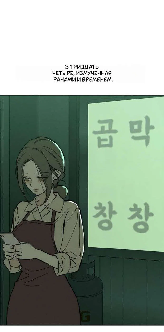 Read Слёзы на увядшем цветке RU Manga Online