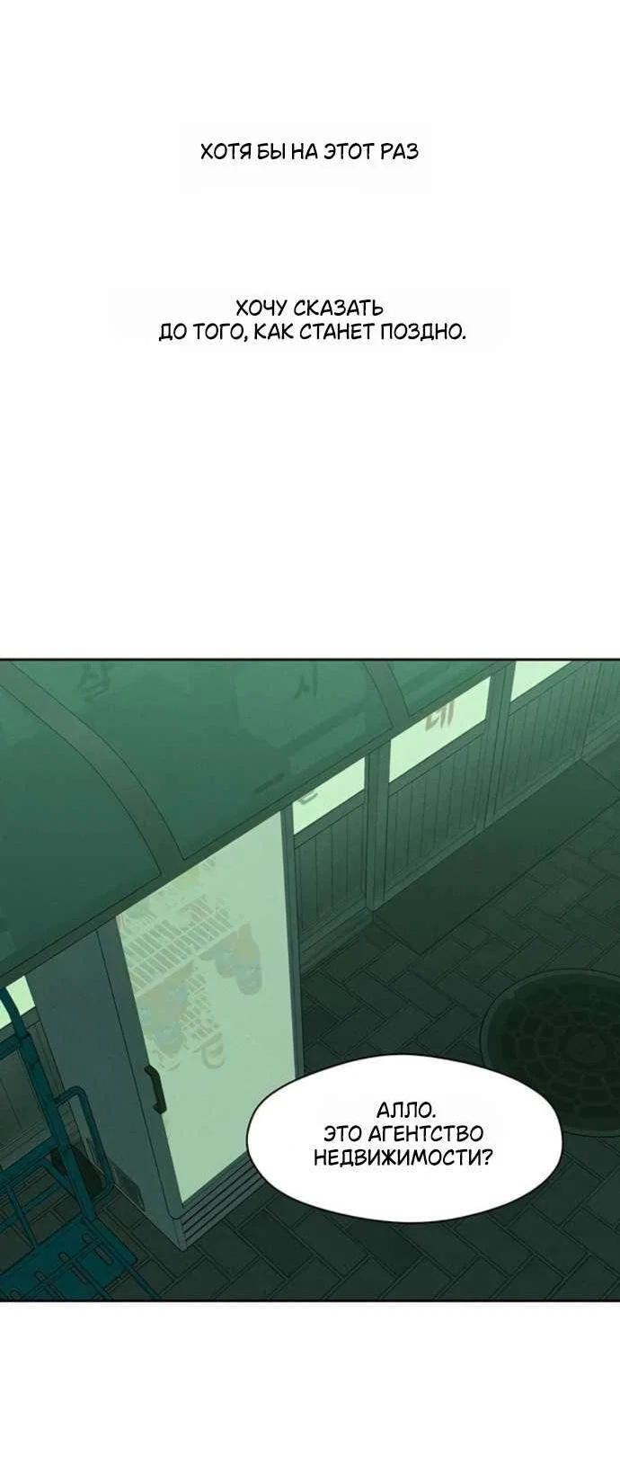 Read Слёзы на увядшем цветке RU Manga Online