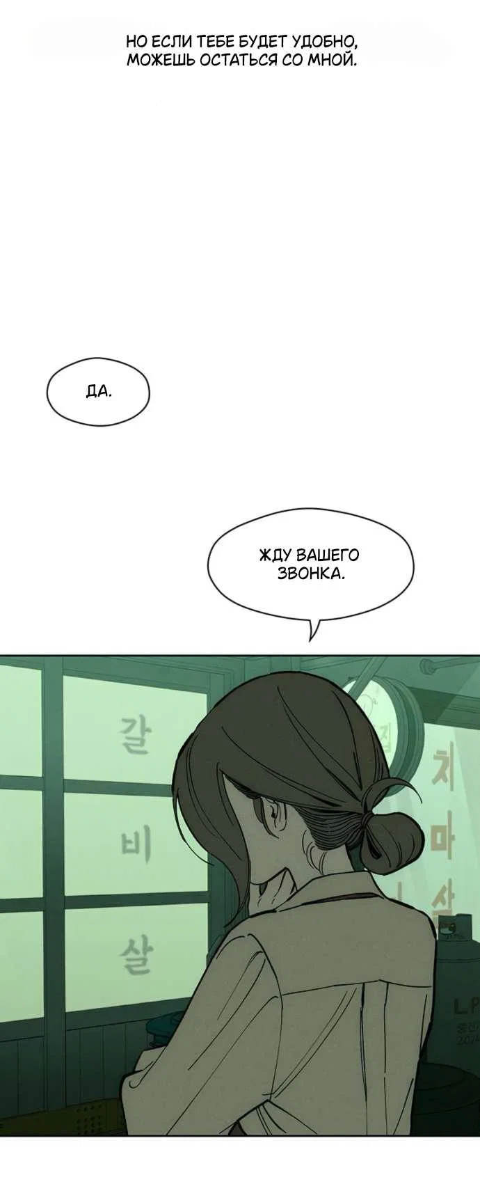 Read Слёзы на увядшем цветке RU Manga Online