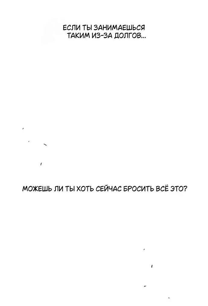 Read Слёзы на увядшем цветке RU Manga Online