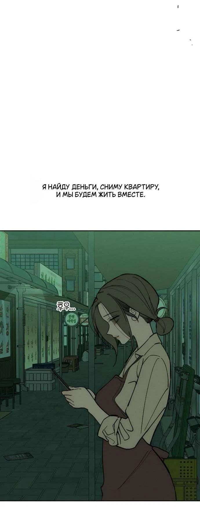 Read Слёзы на увядшем цветке RU Manga Online