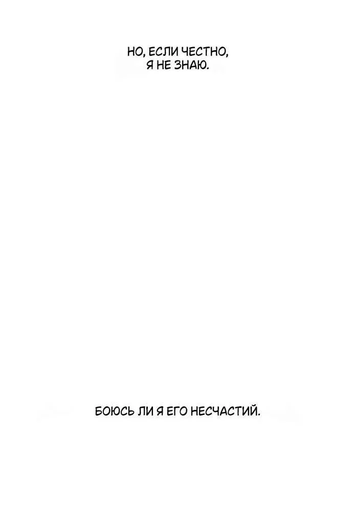 Read Слёзы на увядшем цветке RU Manga Online