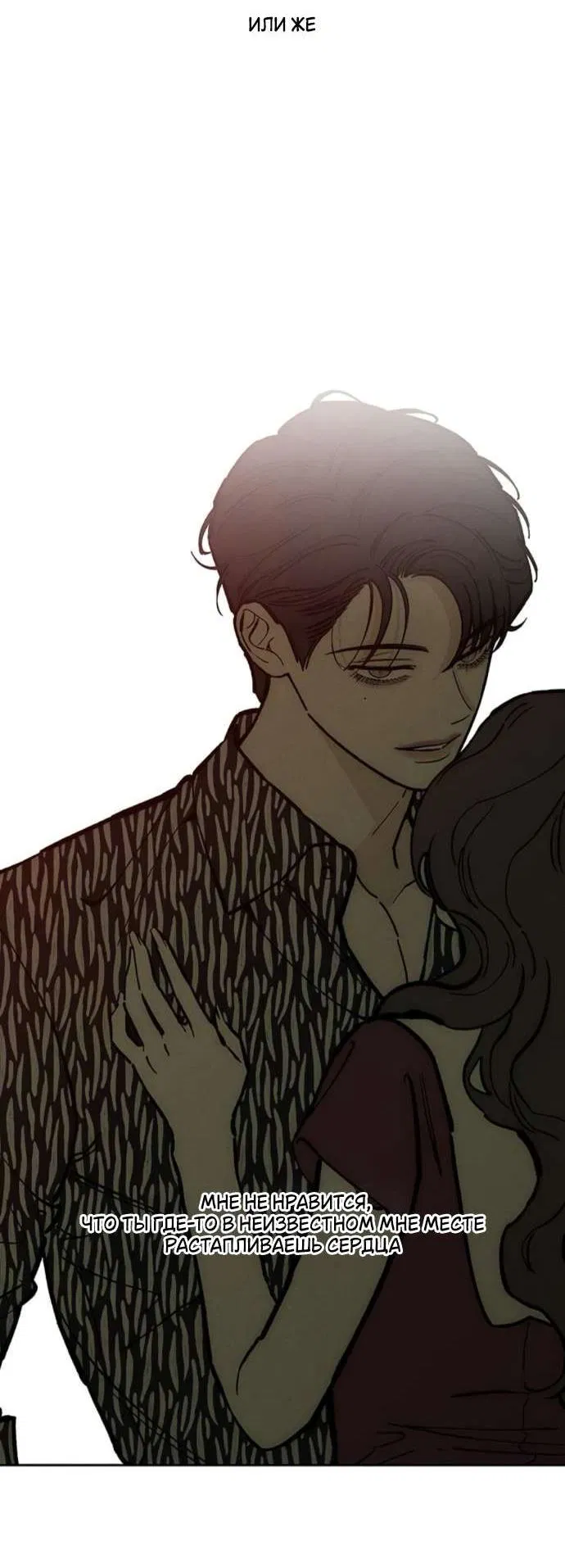 Read Слёзы на увядшем цветке RU Manga Online