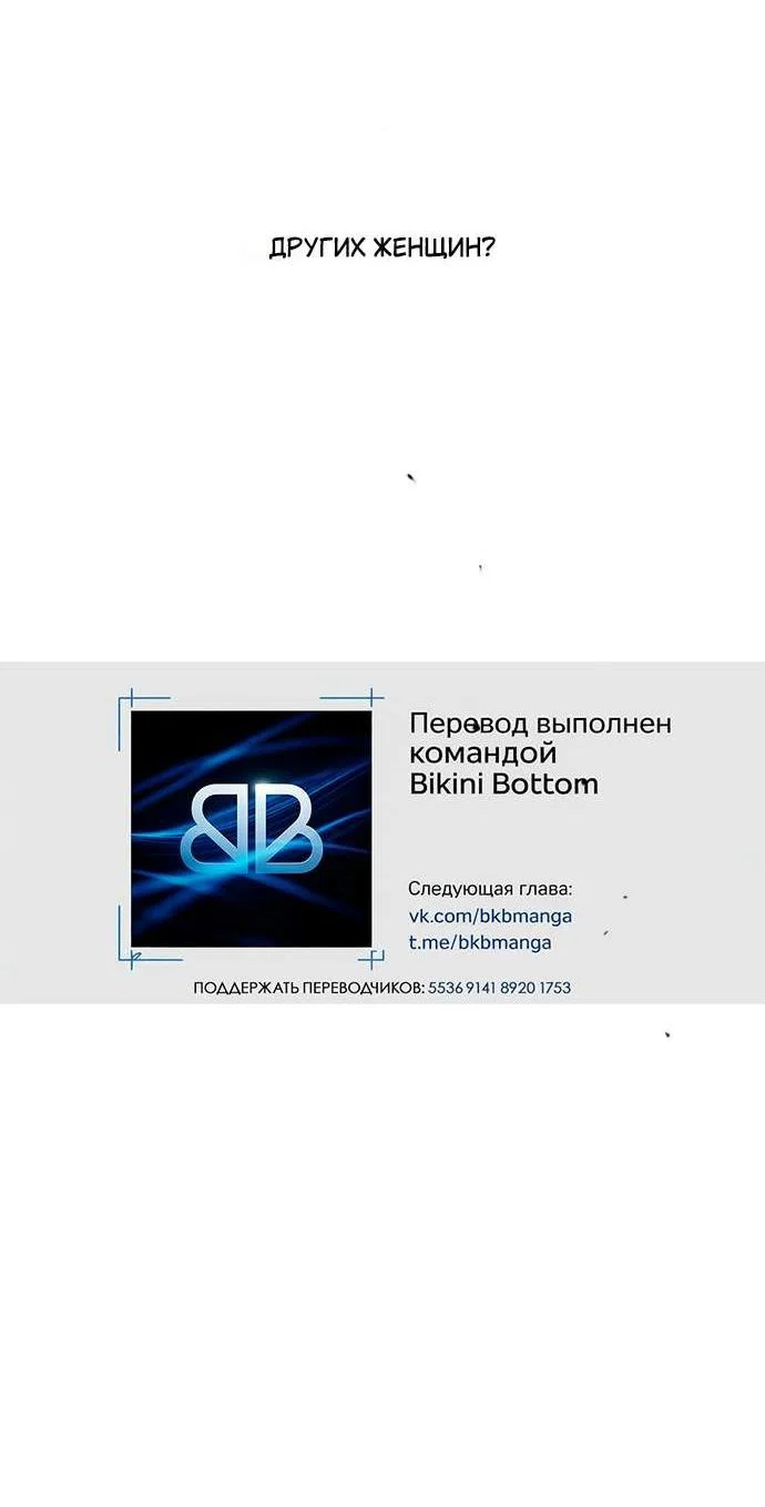 Read Слёзы на увядшем цветке RU Manga Online