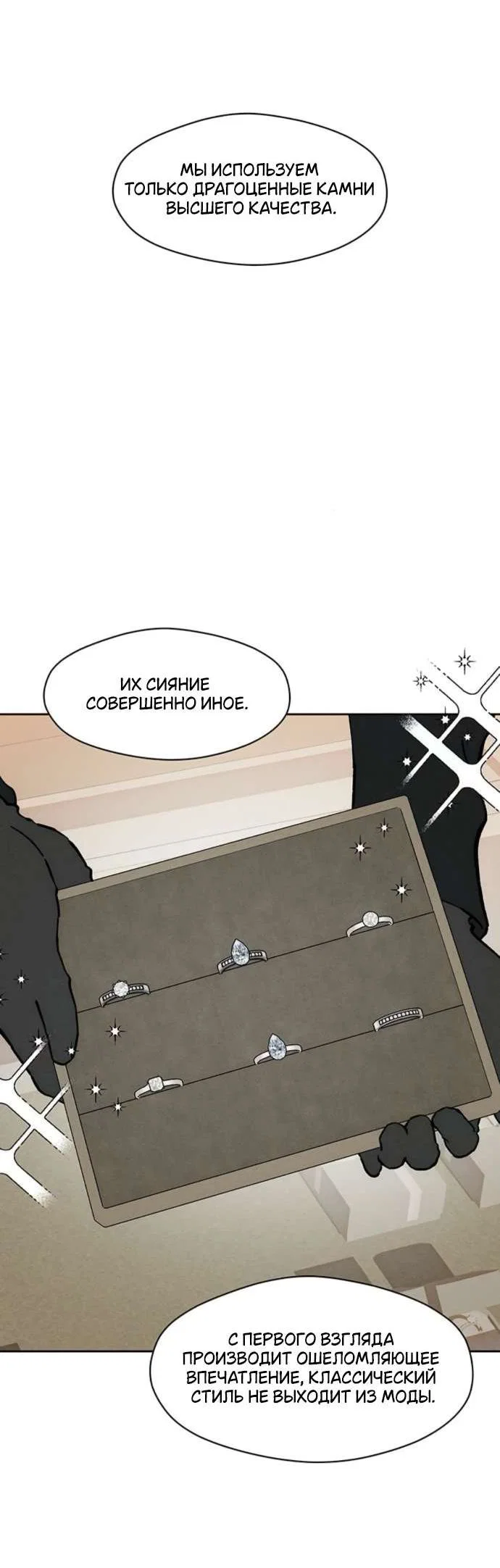 Read Слёзы на увядшем цветке RU Manga Online