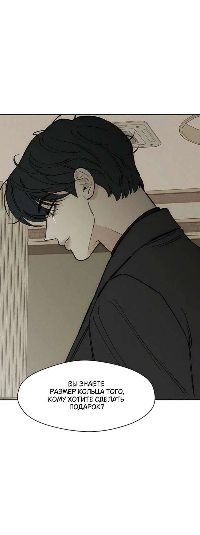 Read Слёзы на увядшем цветке RU Manga Online