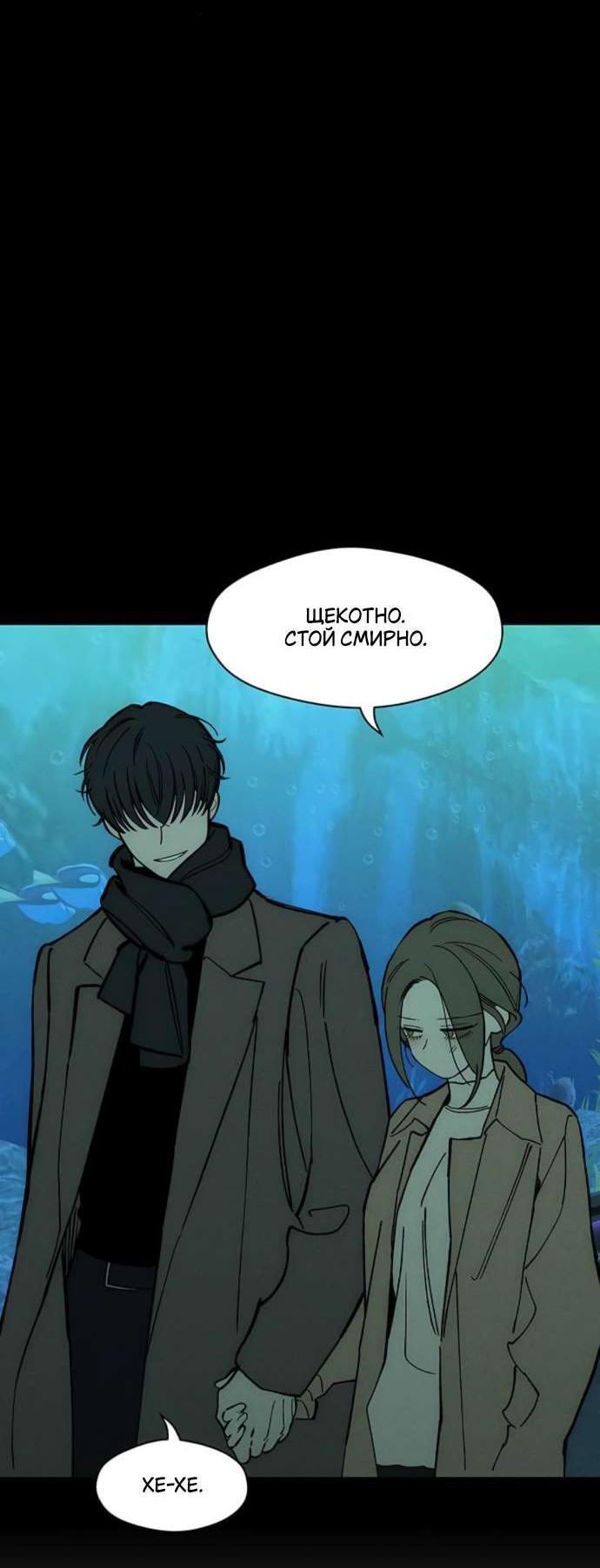 Read Слёзы на увядшем цветке RU Manga Online
