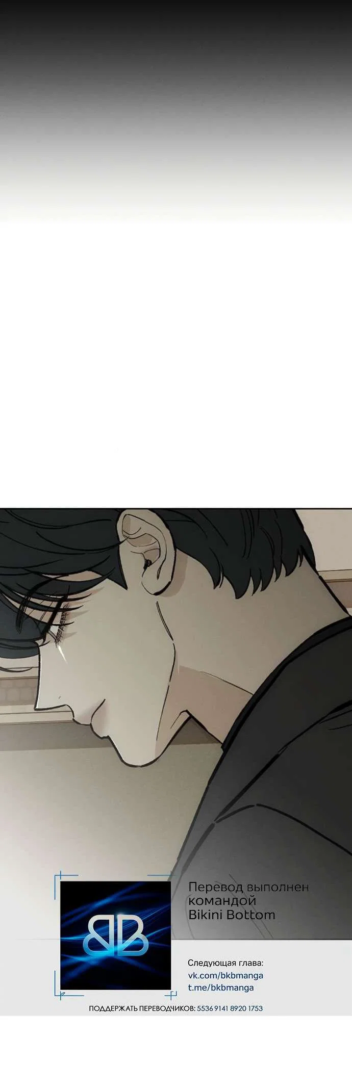 Read Слёзы на увядшем цветке RU Manga Online
