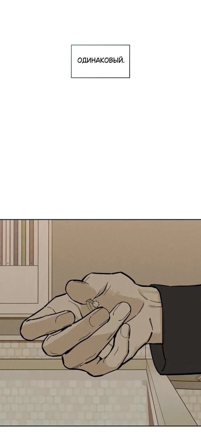 Read Слёзы на увядшем цветке RU Manga Online