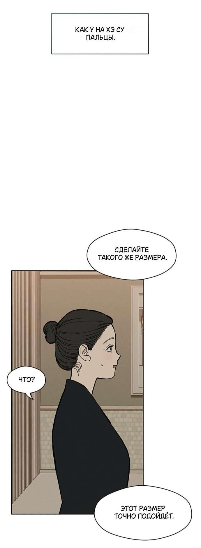 Read Слёзы на увядшем цветке RU Manga Online