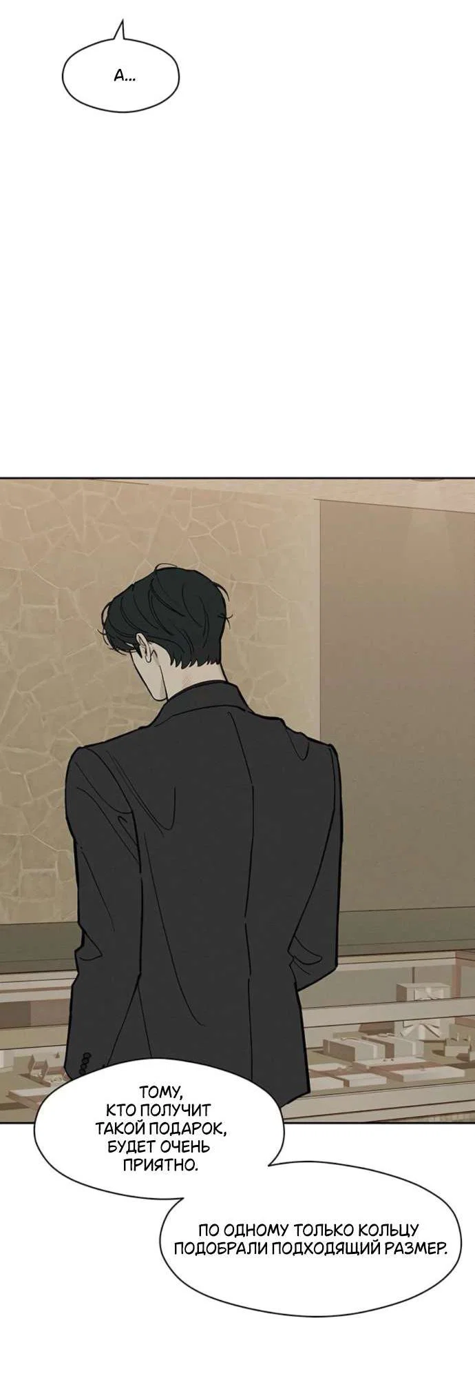 Read Слёзы на увядшем цветке RU Manga Online