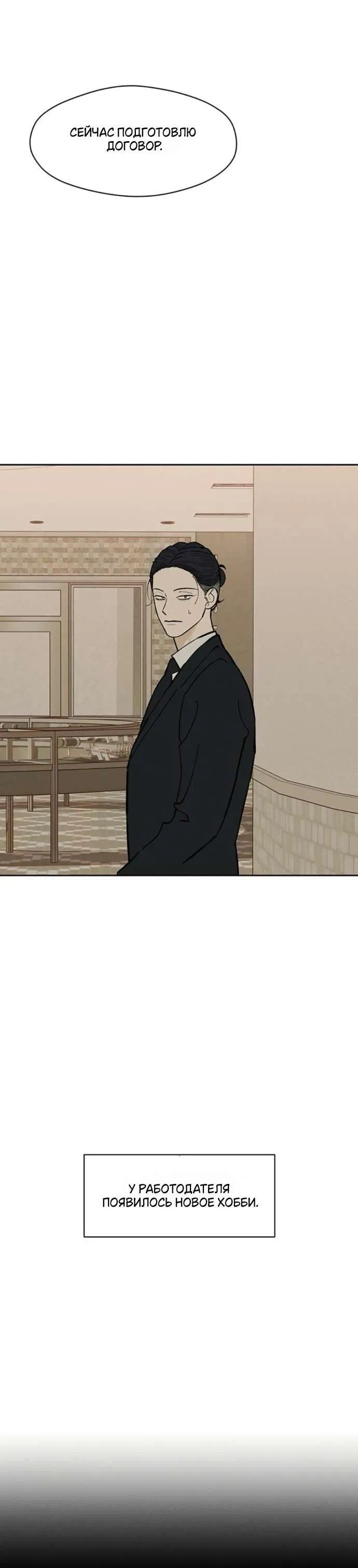 Read Слёзы на увядшем цветке RU Manga Online