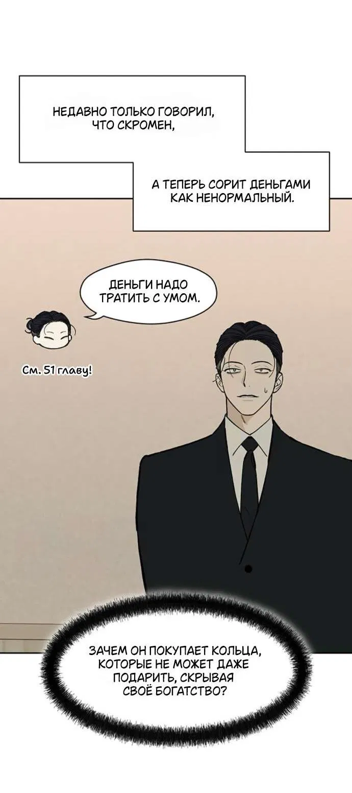 Read Слёзы на увядшем цветке RU Manga Online