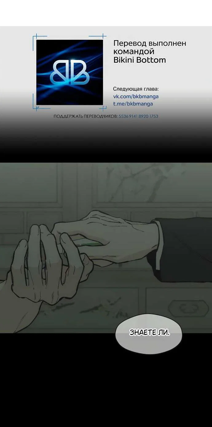 Read Слёзы на увядшем цветке RU Manga Online