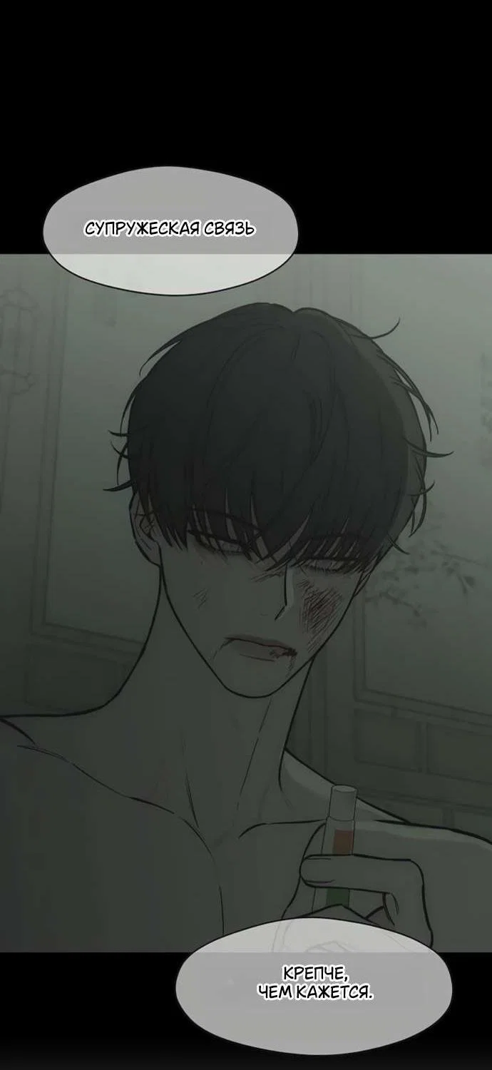 Read Слёзы на увядшем цветке RU Manga Online