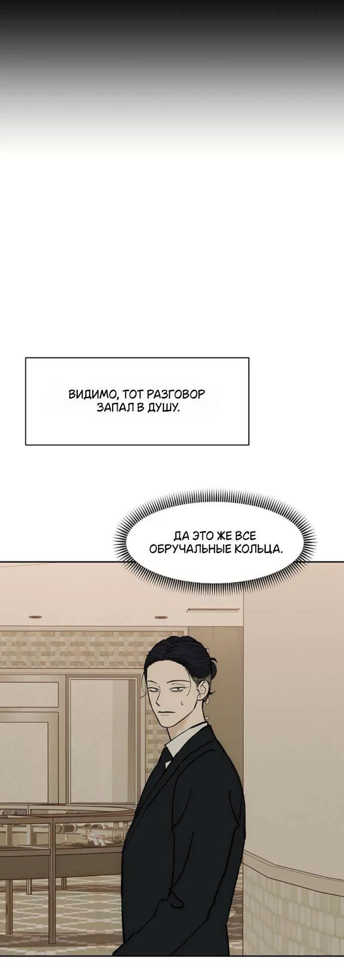 Read Слёзы на увядшем цветке RU Manga Online
