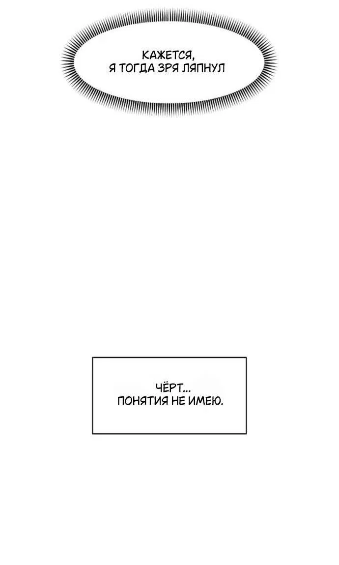 Read Слёзы на увядшем цветке RU Manga Online