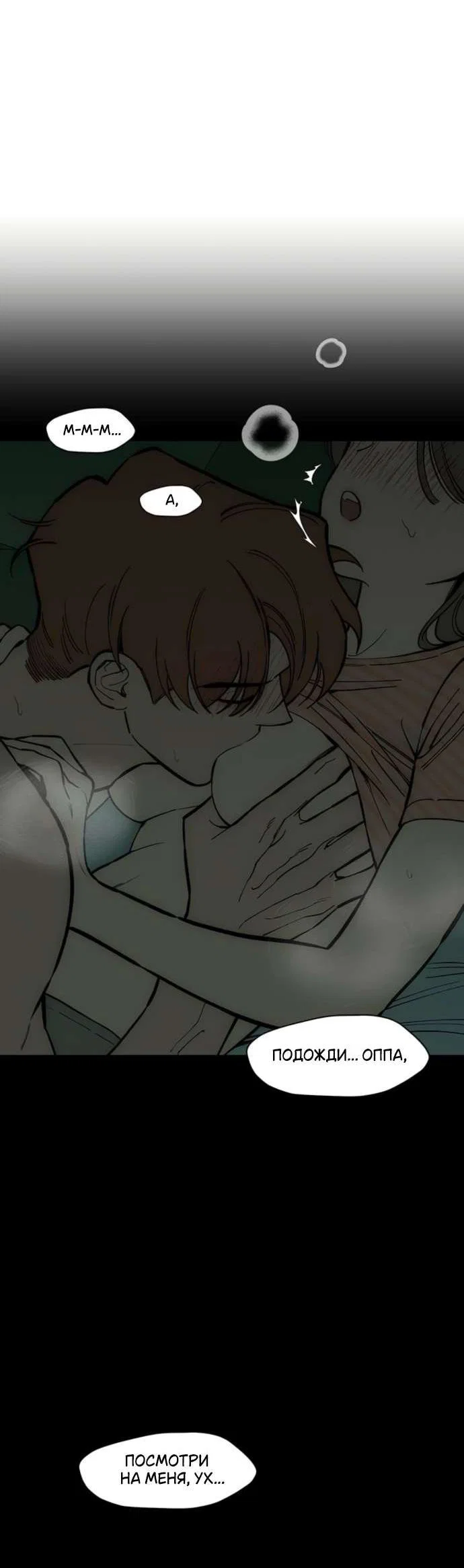 Read Слёзы на увядшем цветке RU Manga Online