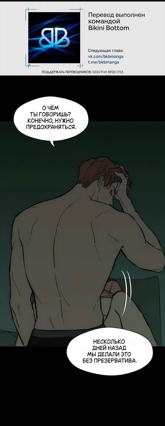 Read Слёзы на увядшем цветке RU Manga Online