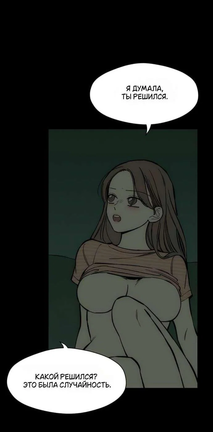 Read Слёзы на увядшем цветке RU Manga Online