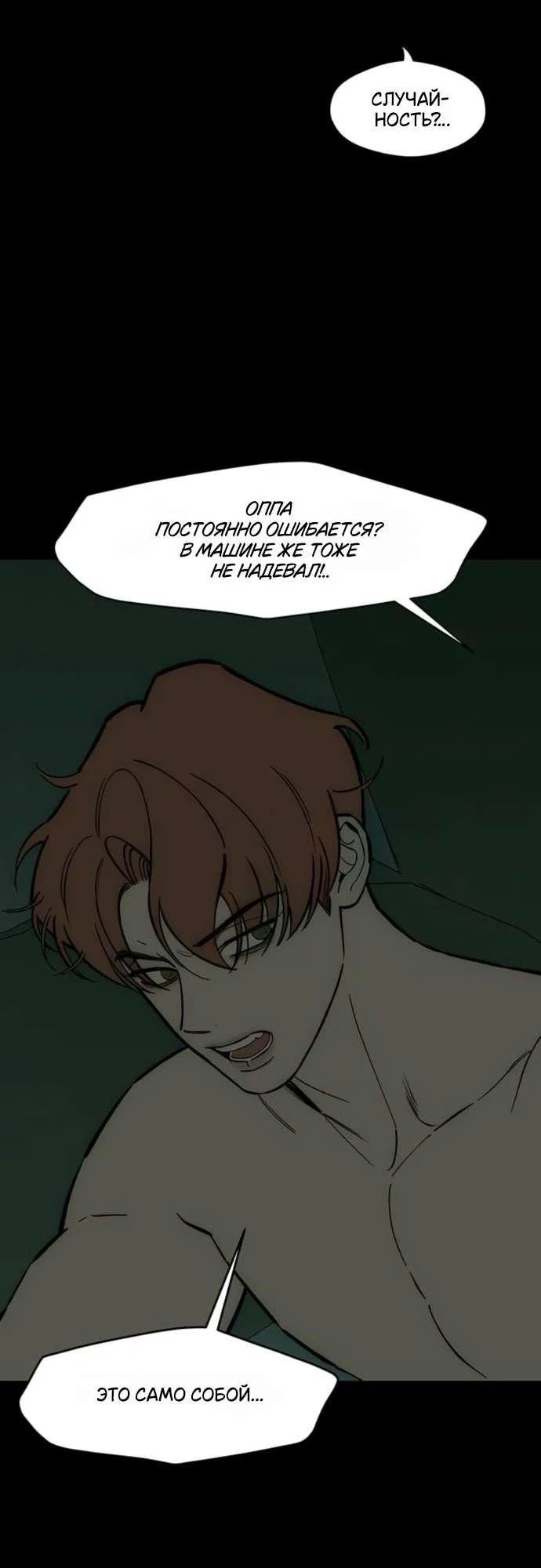 Read Слёзы на увядшем цветке RU Manga Online