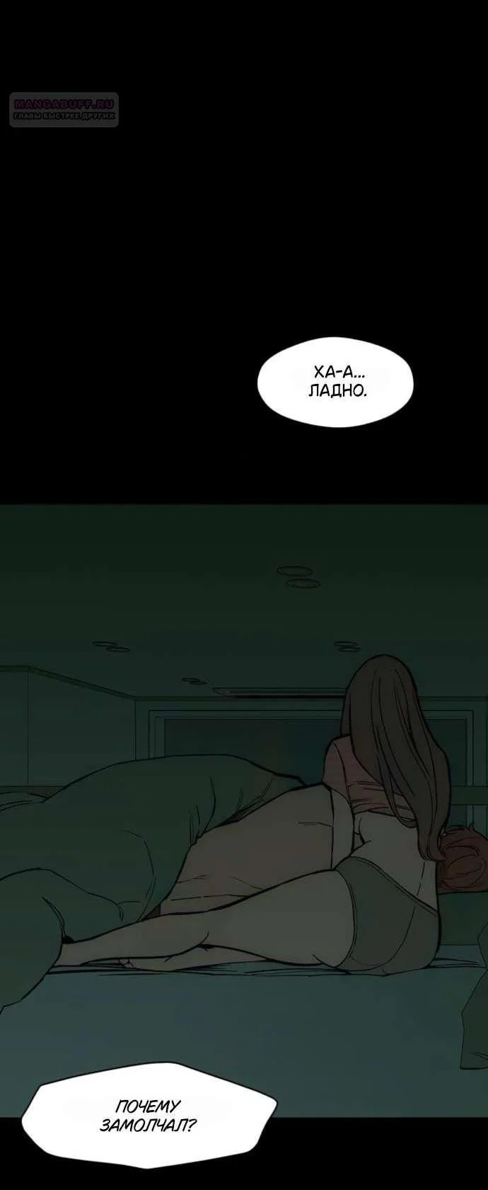 Read Слёзы на увядшем цветке RU Manga Online