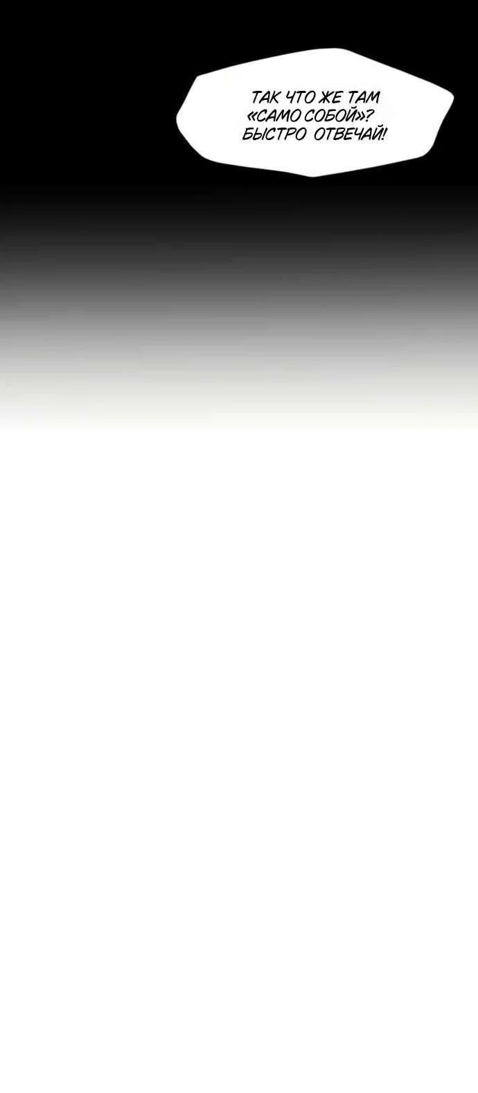 Read Слёзы на увядшем цветке RU Manga Online