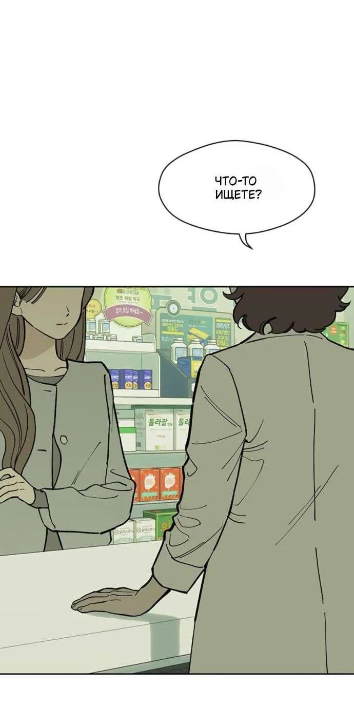 Read Слёзы на увядшем цветке RU Manga Online