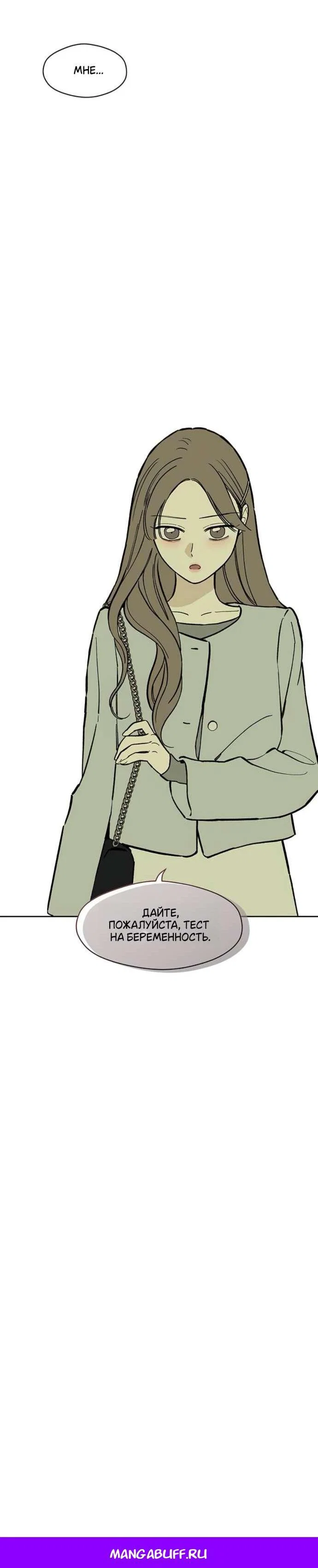 Read Слёзы на увядшем цветке RU Manga Online
