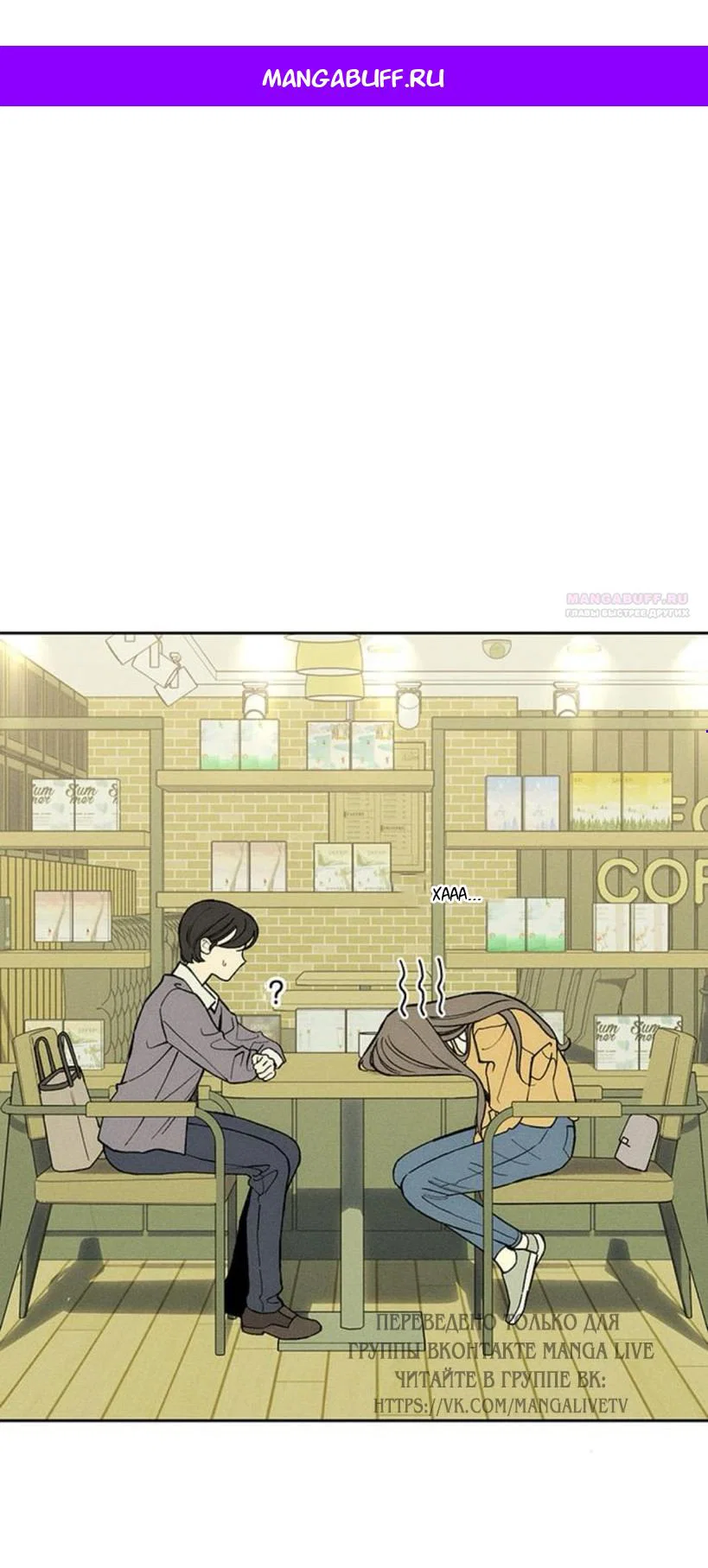 Read Слёзы на увядшем цветке RU Manga Online