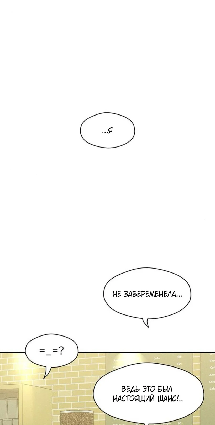 Read Слёзы на увядшем цветке RU Manga Online