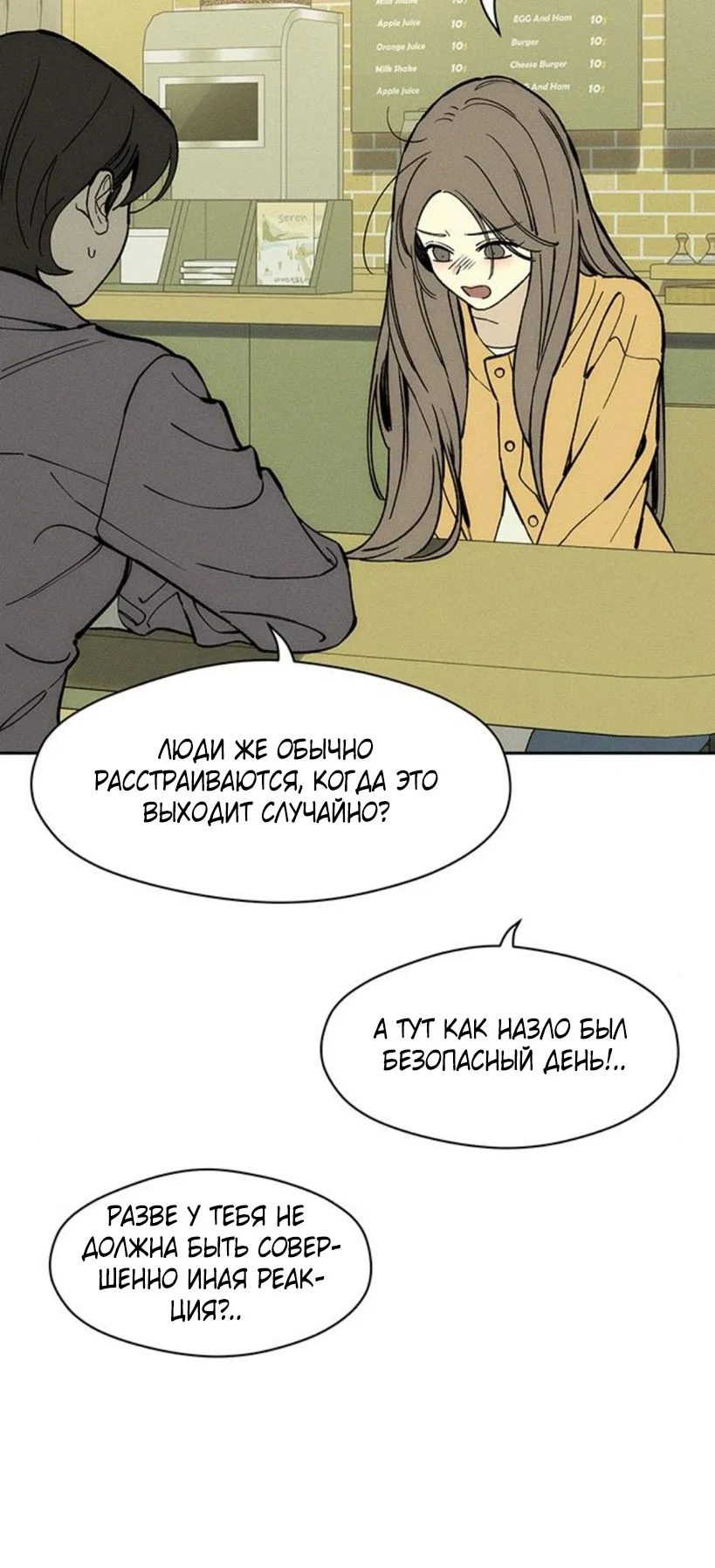 Read Слёзы на увядшем цветке RU Manga Online
