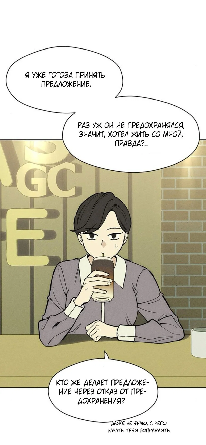 Read Слёзы на увядшем цветке RU Manga Online