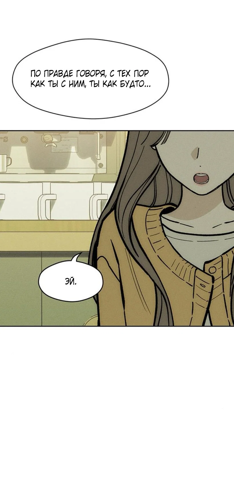 Read Слёзы на увядшем цветке RU Manga Online
