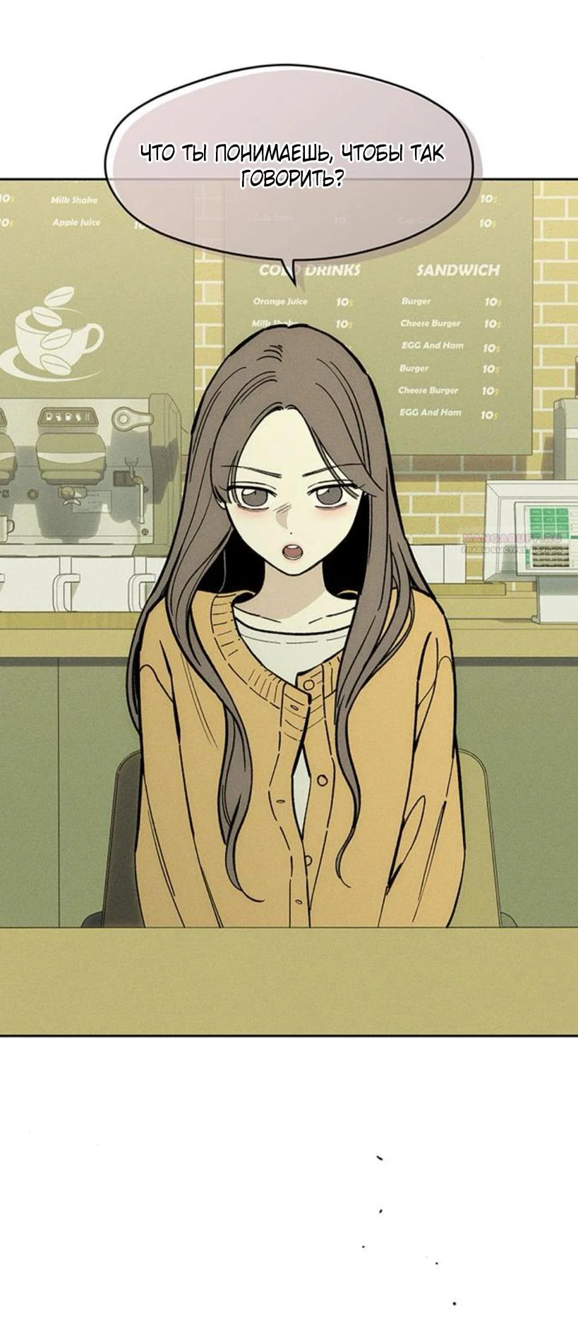 Read Слёзы на увядшем цветке RU Manga Online