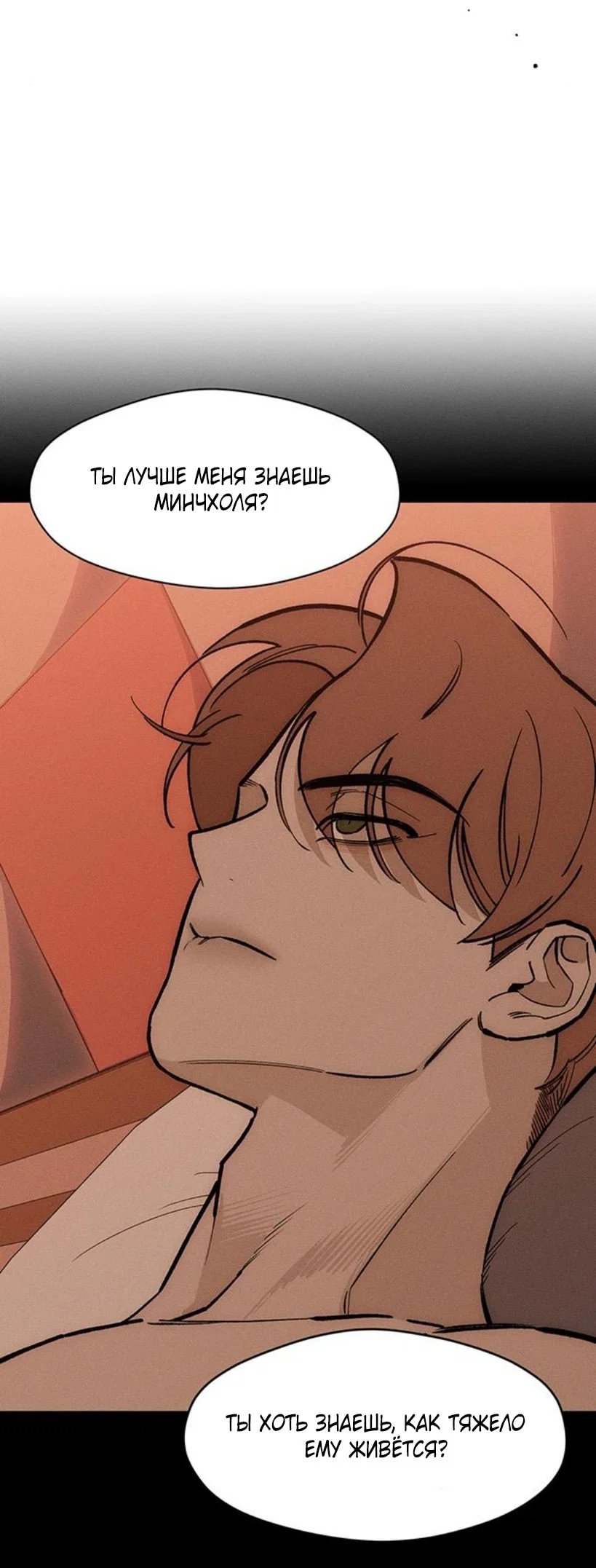 Read Слёзы на увядшем цветке RU Manga Online