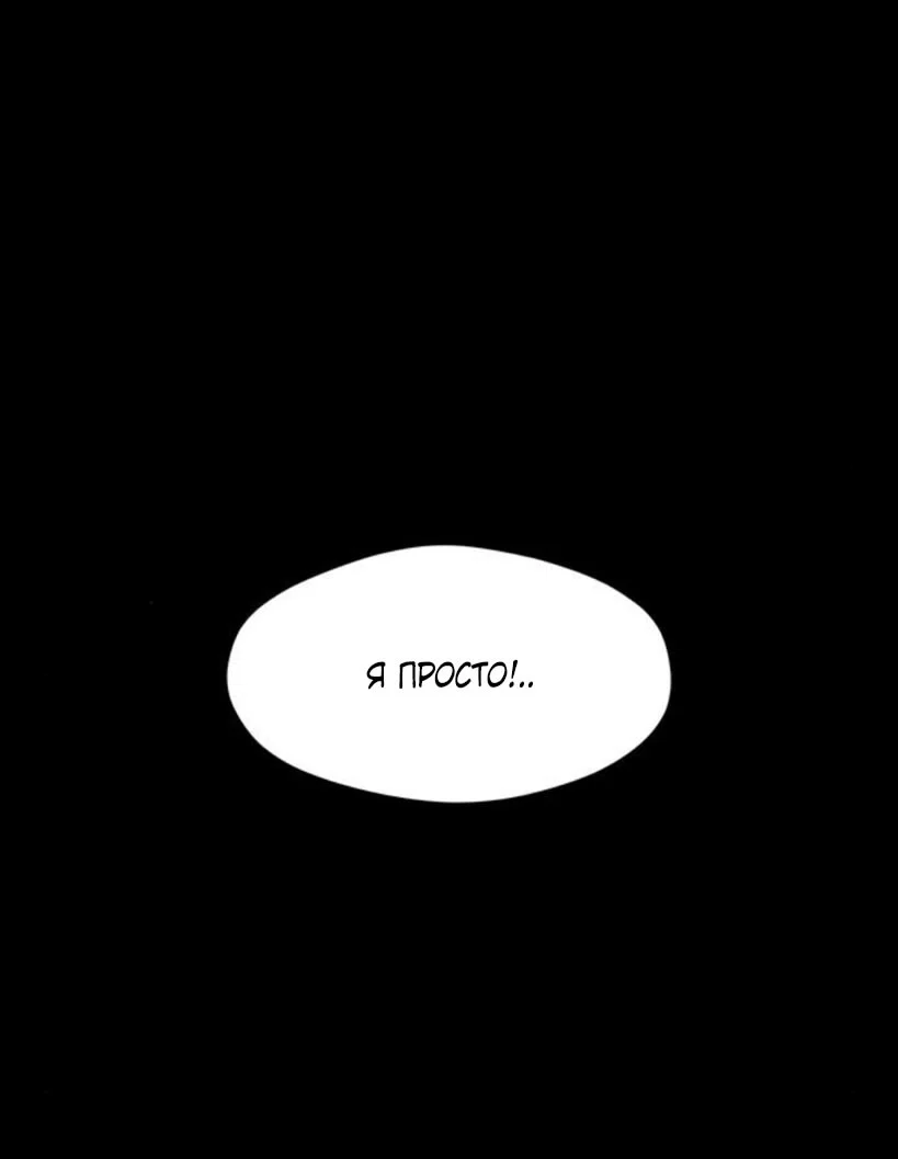 Read Слёзы на увядшем цветке RU Manga Online
