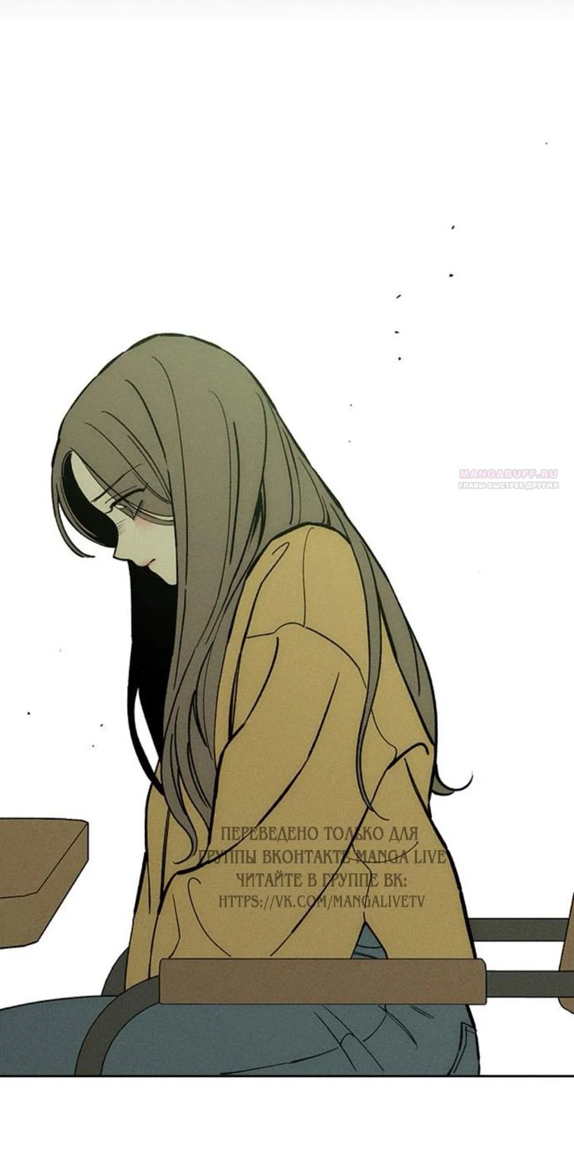Read Слёзы на увядшем цветке RU Manga Online